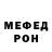 МЕФ кристаллы Strange Subscriber