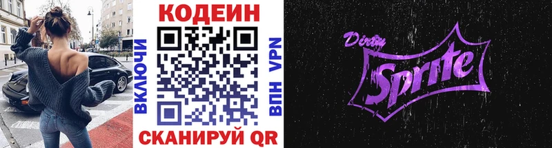 Кодеиновый сироп Lean напиток Lean (лин)  Котельнич 