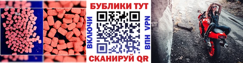 Экстази 280мг  Котельнич 