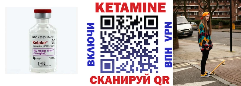 Кетамин ketamine Котельнич