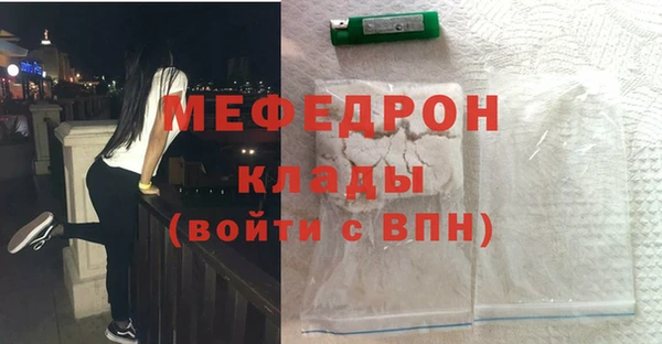 мяу мяу кристалл Беломорск