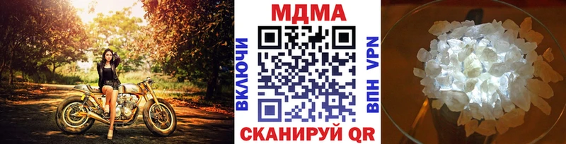 купить   Котельнич  shop клад  МДМА crystal 