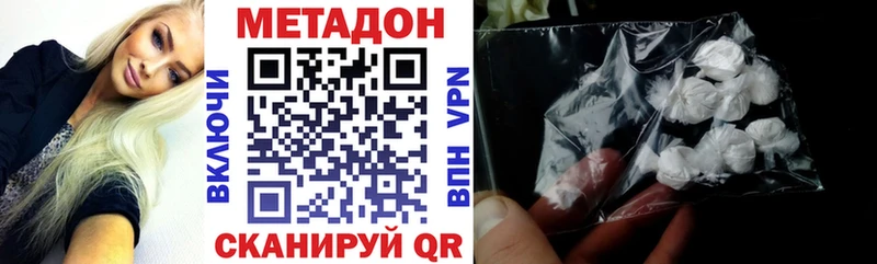 мега вход  Котельнич  площадка состав  МЕТАДОН VHQ 